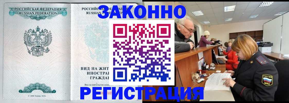 прописка поиск в Когалыме