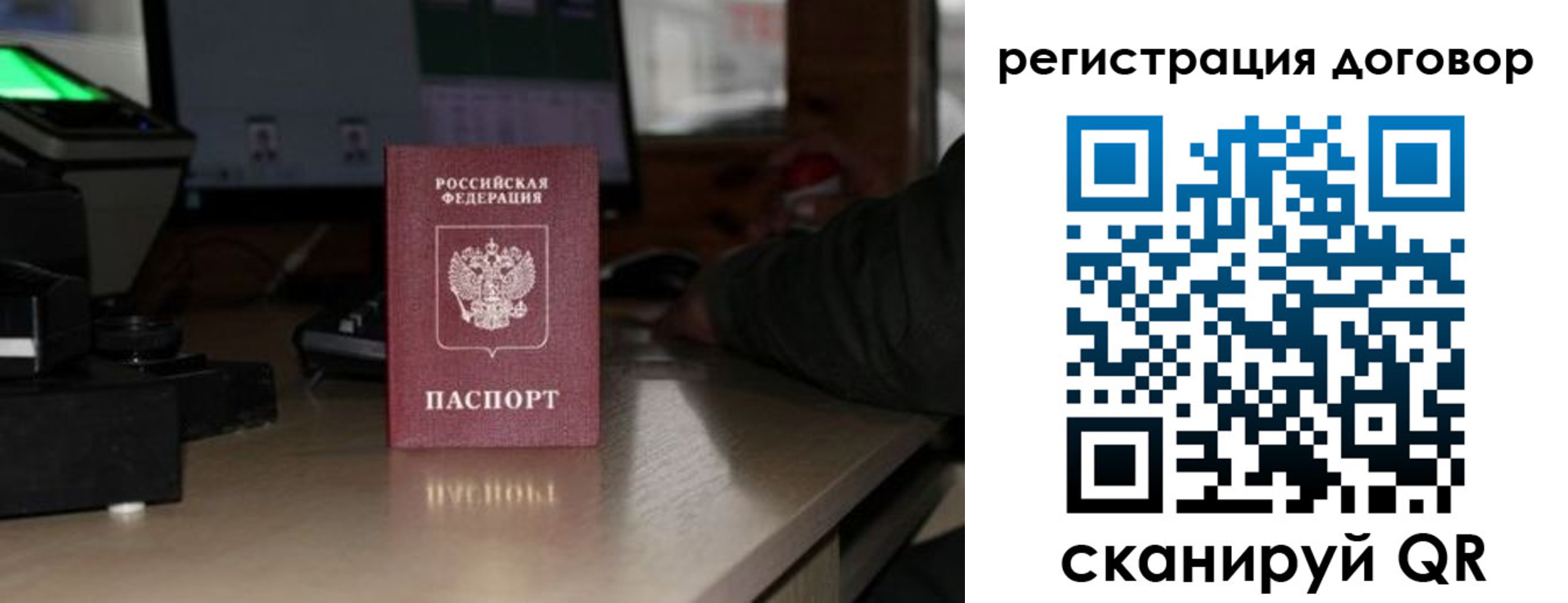 прописка паспорт в Когалыме