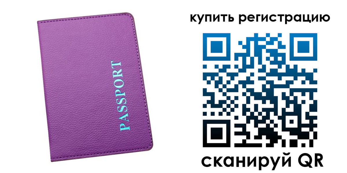 прописка иностранных граждан в Когалыме