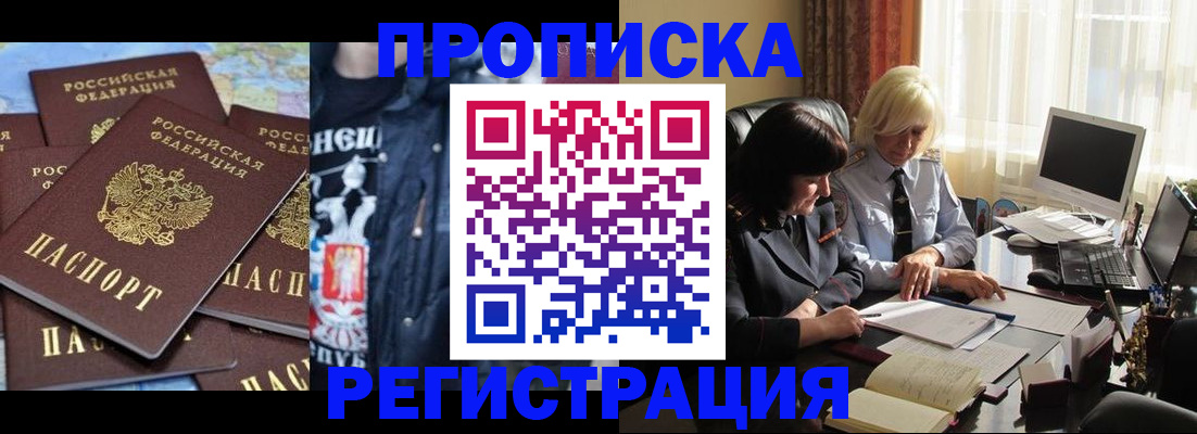 временная регистрация в квартире в Когалыме