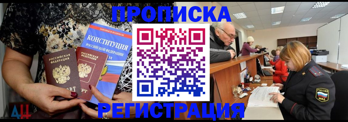 где прописаться в Когалыме