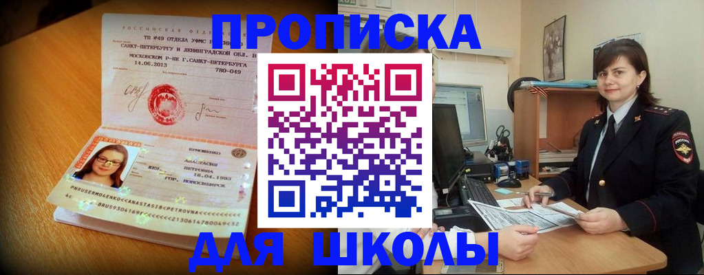 прописка в квартире в Когалыме