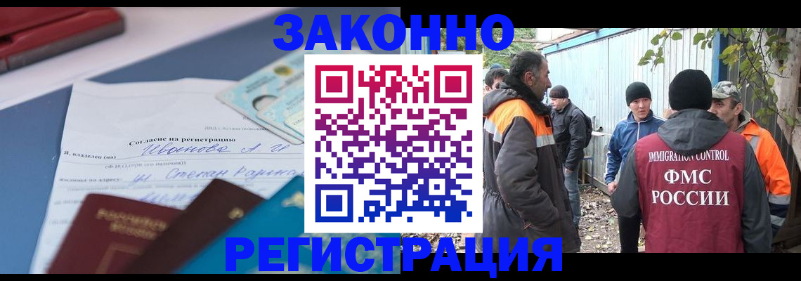 прописка законно в Когалыме
