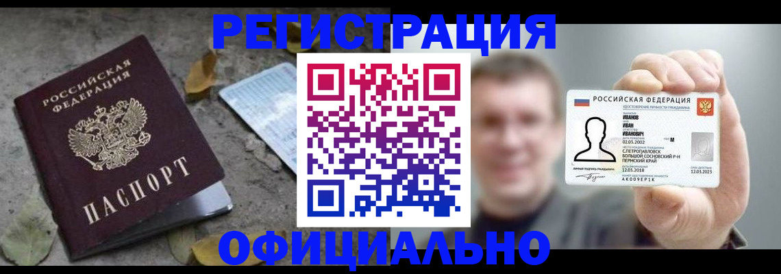 прописка в квартире в Когалыме