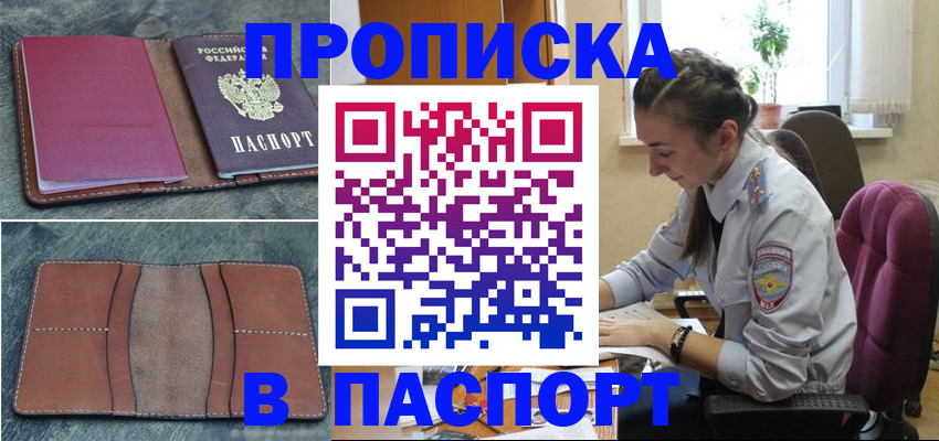временная регистрация адрес в Когалыме