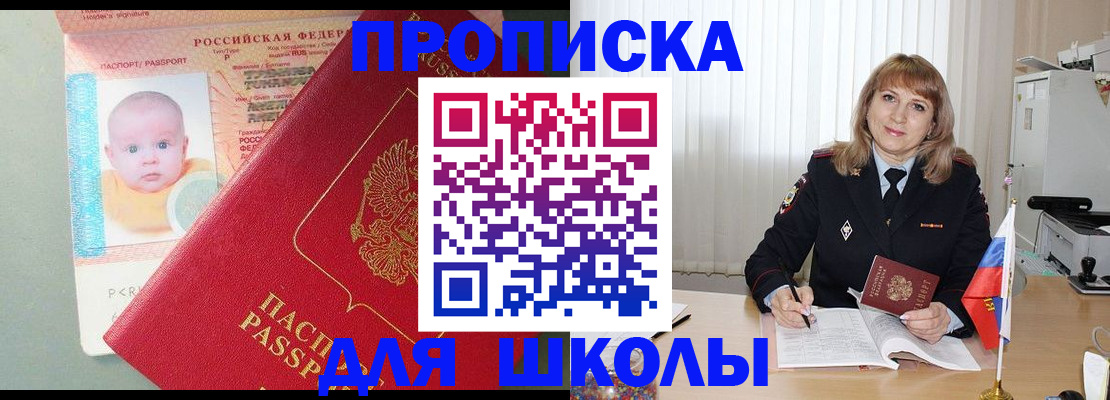 прописка в Когалыме