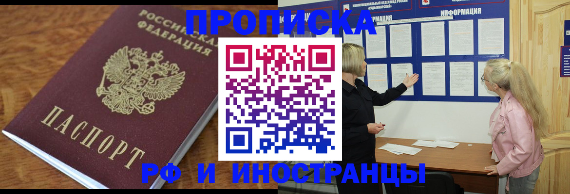 миграционный учет в Когалыме