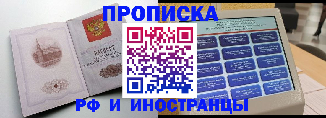 прописка поиск в Когалыме